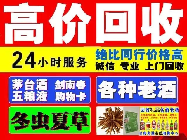 五河回收1999年茅台酒价格商家[回收茅台酒商家]
